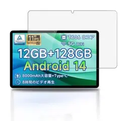 【1枚セット】BMAX I11S 11インチ 用 保護フィルム タブレット