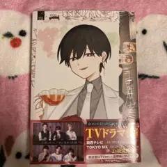 【匿名発送・新品未開封】合コンに行ったら女がいなかった話 1巻 特典カード付き