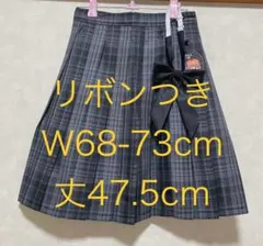 【新品203L】リボンつき　なんちゃって制服スカート　チェックスカート