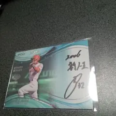 2025年最新】広島 梵 サインの人気アイテム - メルカリ