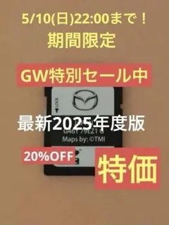 マツダ純正ナビマツダコネクト　SDカードまとめ売り 2026年最新】Yahoo!オークション -マツダコネクト sdカード(カーナビ