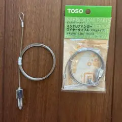 【TOSO】インテリアレール　インテリアハンガー　2個セット　1m 10Kg