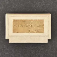 2026年最新】メタルフレーム・サイバスター ファミコンの人気アイテム 
