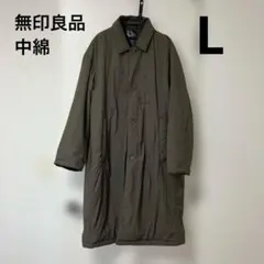 無印良品　洗える中わた　ステンカラーコート紳士Ｌ　ダークモカブラウン