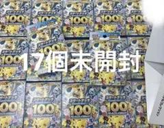 スタートデッキ100 未開封　17個　白箱付き