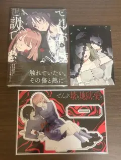 新品未開封】よふかしのうた RE:SHAZAM コラボ ビッグアクリルスタンド