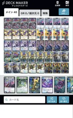 う*の様 5Cザーディクリカデッキ　デュエマ　パーフェクトペテンシー　調整パーツ う*の様 5Cザーディクリカデッキデュエマパーフェクトペテンシー
