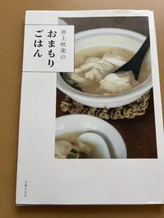 2026年最新】井上咲楽の人気アイテム - メルカリ