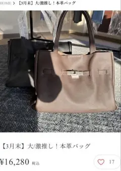 ♡Mal.購入商品　牛皮バック♡