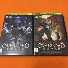 DVD 劇場版 総集編 オーバーロード(2枚セット)不死者の王 前編 漆黒の英雄 後編【全巻セット アニメ  DVD】ケース無:: レンタル落ち