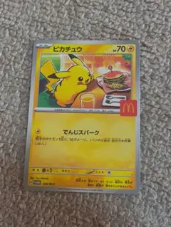 2025年最新】ピカチュウ マクドナルドの人気アイテム - メルカリ