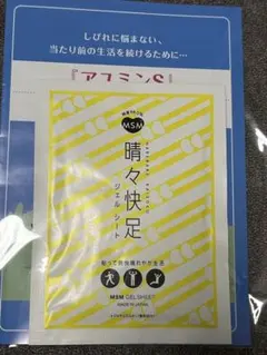 MSM晴々快足ジェルシートのサムネイル