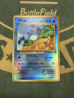 マリル 旧裏　サザンアイランド マリル 旧裏 サザンアイランド ポケモンカード - メルカリ