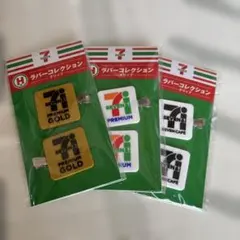 セブンイレブン 一番くじラバークリップ3個セット