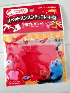 スンスン　チョコレート型