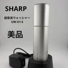 2026年最新】シャープ 超音波 uw-x1の人気アイテム - メルカリ