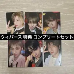 boynextdoor boylife トレカ ウィバース 特典 コンプリート