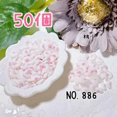886.桃小50個 ミニチュア フルーツ スイーツ デコレーション
