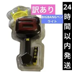 2026年最新】bigbang ペンライト 王冠の人気アイテム - メルカリ