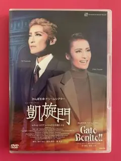 宝塚　凱旋門　轟悠　DVD 美品 Amazon.co.jp: デパートメント・ストア／凱旋門 [ビデオ] : 宝塚