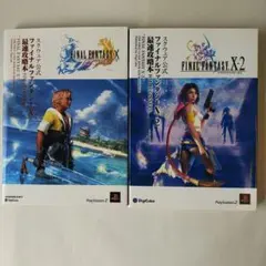 非売品 FF10 ユウナ・ティーダ 販促 B2ポスター2枚セット - メルカリ