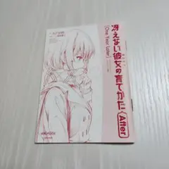 冴えない彼女の育てかた After One Year Later