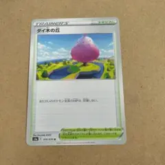 ダイ木の丘 U S5a 双璧のファイター 070/070　1枚