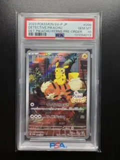 名探偵ピカチュウ psa10 098/sv-p プロモ