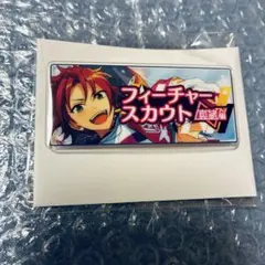 あんスタ　バナコレ　フィーチャー　衣更真緒