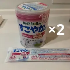 すこやかミルク 粉ミルク