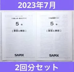 2026年最新】組分けテストの人気アイテム - メルカリ