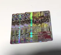 ユピテルモン　BT26　デジモンカードゲーム