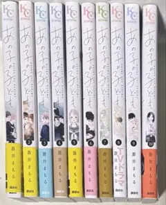 あの子の子ども 全10巻セット