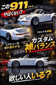 【希少・鍵付き】ポルシェ 959 1/18 トンカ ポリスティル社イタリア製 希少・鍵付き】ポルシェ 959 1/18 トンカ ポリスティル社イタリア製