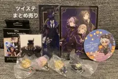 ツイステ ごちゃまぜ まとめ売り クロウリー エペル ウィル ラギー 他