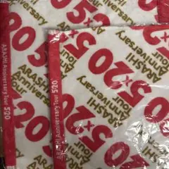 新品未使用 ARASHI 嵐 タオル ハンカチ 5×20 2枚