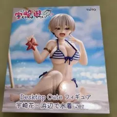 宇崎ちゃんは遊びたい！ 宇崎花 フィギュア 浜辺で水着 ver. - メルカリ