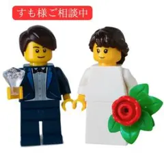 すも様専用　レゴ　ミニフィグ　ウェディング　リングピロー　結婚式