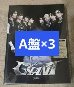 GIANT 初回生産限定盤 A スキズ Stray Kids 3枚セット