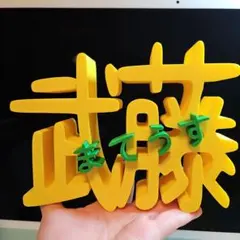 2026年最新】イニシャルオブジェの人気アイテム - メルカリ