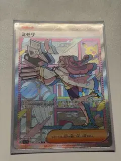 ミモザSAR 英語 正規品 - メルカリ