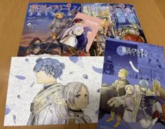 2026年最新】葬送のフリーレン 初版の人気アイテム - メルカリ