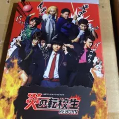 ジャニーズWEST. 炎の転校生 REBORN