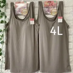 カップ付き タンクトップ 4L ブラトップ 大きいサイズ 2枚 ベージュベージュ