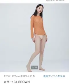 UNIQLO マメクロゴウチ長袖ブラウントップス M