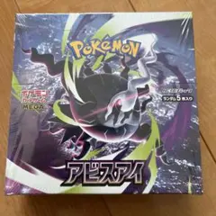 BOX】 MEGA 拡張パック アビスアイ ヨドバシ産 - メルカリ
