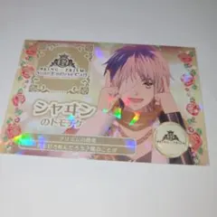 KING OF PRISM キンツア 入場特典トモチケ シャヰン