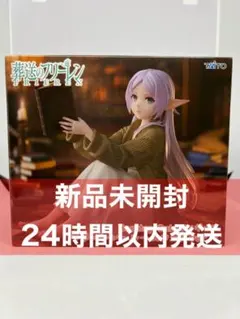 2025年最新】Desktop Cute フィギュア フリーレン ルームウェアの人気