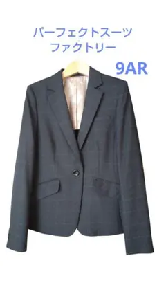 パーフェクトスーツファクトリー　レディース　ジャケット　紺　チェック　9号