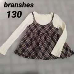 branshes 重ね着風 チェック フリル カットソー 130